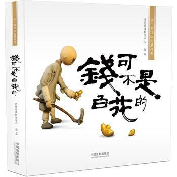賢二前傳之寶葳傳奇-錢可不是白花的-全彩圖書 9787509375341 pdf epub mobi 電子書 下載
