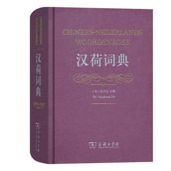 漢荷詞典 pdf epub mobi 下载