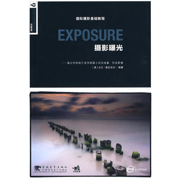 满28包邮 国际摄影基础教程—摄影曝光 pdf epub mobi 电子书 下载