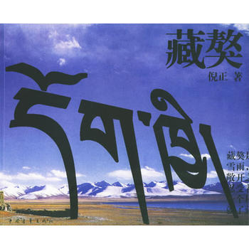 满28包邮 藏獒 pdf epub mobi 电子书 下载