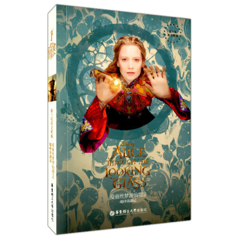 正版现货 迪士尼 爱丽丝梦游仙境2 镜中奇遇记 迪士尼英文原版 华东理工大学出版社 青少年小 pdf epub mobi 电子书 下载