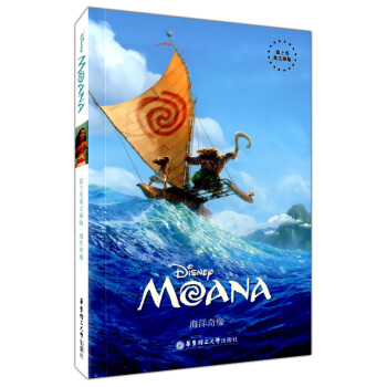 正版现货 迪士尼 海洋奇缘 迪士尼英文原版 华东理工大学出版社 中小学生课外英文读物 青 pdf epub mobi 电子书 下载