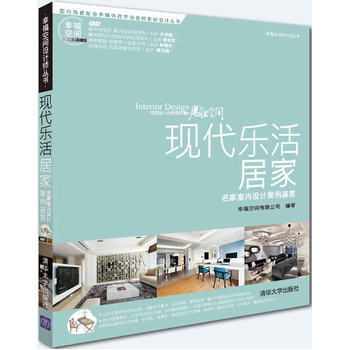 满28包邮 现代乐活居家 pdf epub mobi 电子书 下载