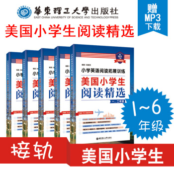 正版現貨 小學英語拓展訓練 美國小學生閱讀精選 一二三四五六年級/123456小升 完形填空小學 pdf epub mobi 電子書 下載