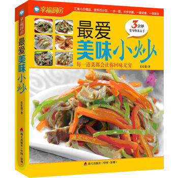 BF-爱美味小炒-每一道菜都会让你回味无穷-乐乐猪 海天出版社 9787550709492 pdf epub mobi 下载