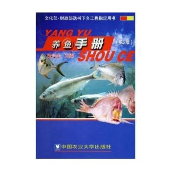满28包邮 养鱼手册 pdf epub mobi 电子书 下载