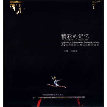 滿28包郵 精彩的記憶：2013體育攝影大賽獲奬作品選集 pdf epub mobi 下载