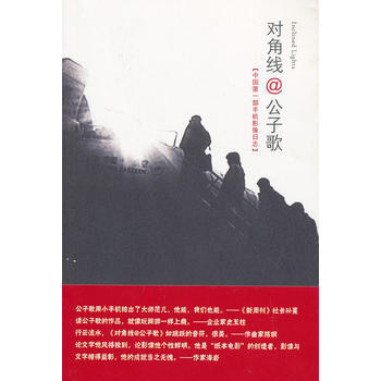 满28包邮 对角线 pdf epub mobi 下载