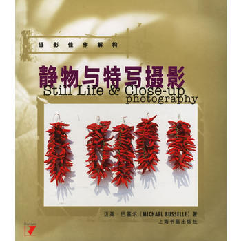满28包邮 静物与特写摄影 pdf epub mobi 下载