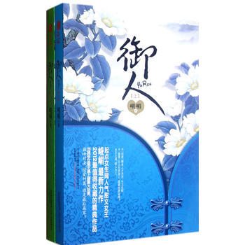 禦人(上下) 峨嵋 pdf epub mobi 電子書 下載