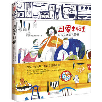 因愛料理 種籽節氣飲食研究室 pdf epub mobi 下载