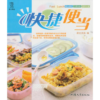 滿28包郵 快捷便當 pdf epub mobi 下载