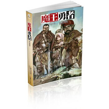 魔王勇者4 橙乃真希;toi8,水玉萤之丞 绘;Seeker