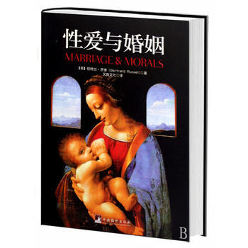 性爱与婚姻 9787802119895 pdf epub mobi 电子书 下载
