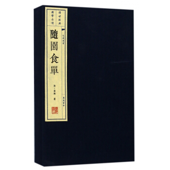 隨園食單(上下)(精) pdf epub mobi 電子書 下載