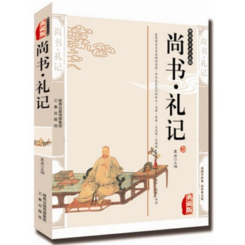 滿28包郵 尚書．禮記 pdf epub mobi 電子書 下載