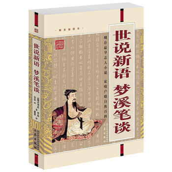 滿28包郵 世說新語夢溪筆談(經典珍藏版)/國學大書院 pdf epub mobi 電子書 下載