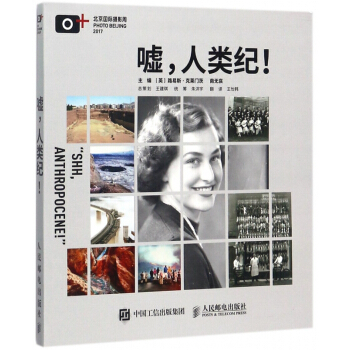 嘘人类纪 pdf epub mobi 电子书 下载