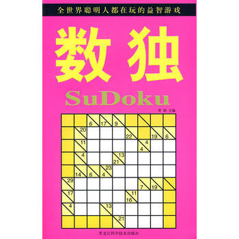 图文 数独 pdf epub mobi 下载