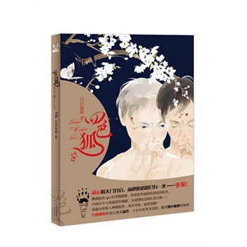 滿28包郵 四色狐 pdf epub mobi 電子書 下載