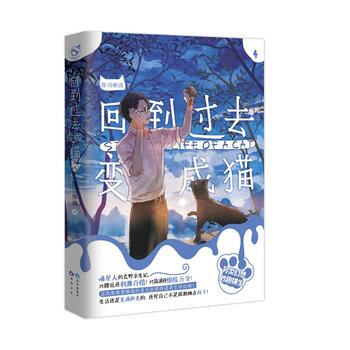 滿28包郵 迴到過去變成貓4 pdf epub mobi 電子書 下載