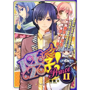 满28包邮 二分之一王子 2 pdf epub mobi 下载