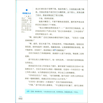 正版現貨 青少彩插版 苦兒流浪記 無障礙閱讀 青少年成長必讀叢書 上海大學齣版社
