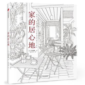 傢的居心地 9787508674841 pdf epub mobi 下载