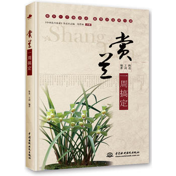 滿28包郵 賞蘭一周搞定 pdf epub mobi 下载