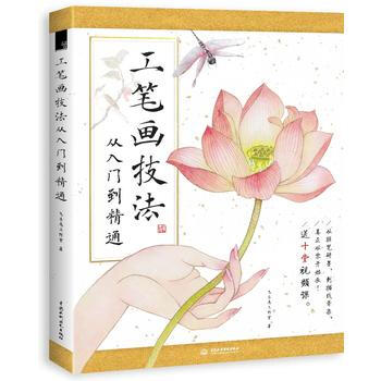 满28包邮 工笔画技法从入门到精通 pdf epub mobi 电子书 下载