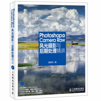 滿28包郵 Photoshop+Camera Raw風光攝影與後期處理精講 pdf epub mobi 下载