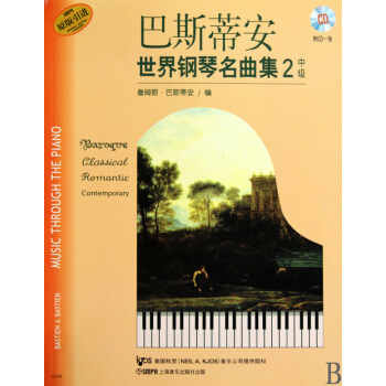 巴斯蒂安世界钢琴名曲集(附光盘2中级原版引进) pdf epub mobi 电子书 下载