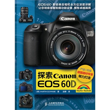 满28包邮 探索Canon EOS 60D pdf epub mobi 下载