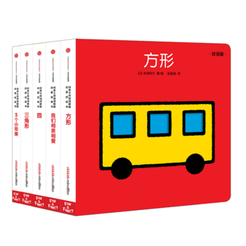 创意大师洞洞翻翻启蒙纸板书:有趣的形状和数字(套装共5册) 9787508662893 pdf epub mobi 电子书 下载