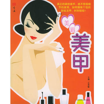 Z2-美眉秀臂-史秀敏 吉林科学技术出版社 9787538430110 pdf epub mobi 下载