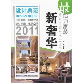 Z2-新：2011-叶斌著 福建科技出版社 9787533539306 pdf epub mobi 电子书 下载