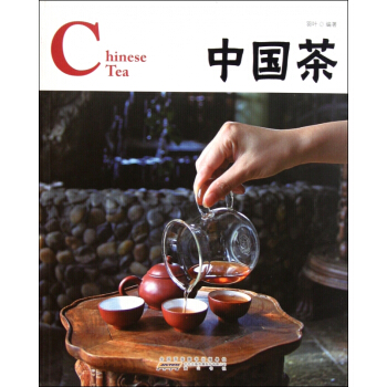 中國茶 pdf epub mobi 下载