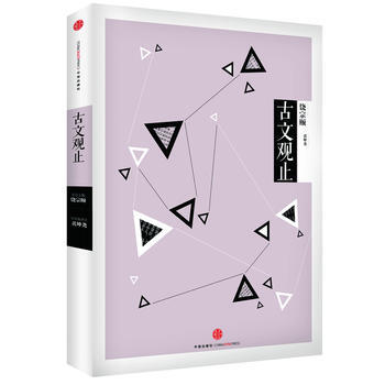 古文观止 9787508645216 pdf epub mobi 电子书 下载