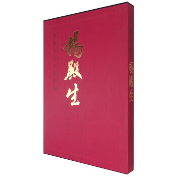 BF-楊殿生-中國當代名傢畫集-楊殿生 繪 人民美術齣版社 9787102071497 pdf epub mobi 下载