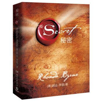 秘密(實踐版)(2018) [澳]朗達路拜恩 湖南文藝齣版社 9787540486167 pdf epub mobi 下载