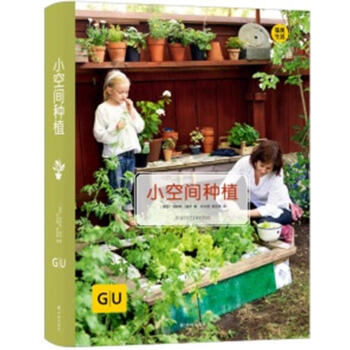 小空间种植 [德]埃斯特路赫尔 译林出版社 9787544772969 pdf epub mobi 下载