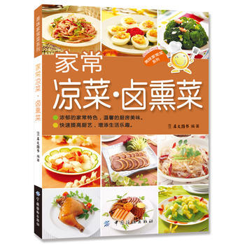 傢常涼菜 鹵熏菜