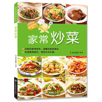 家常炒菜 pdf epub mobi 电子书 下载