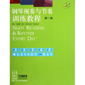 钢琴视奏与节奏训练教程(第1册原版引进) pdf epub mobi 电子书 下载