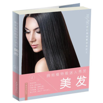 拥有模特般迷人秀发美发 小枝 中国华侨出版社 9787511366597 pdf epub mobi 下载