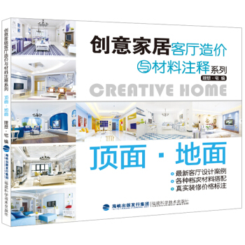 顶面.地面 家居 书籍 pdf epub mobi 下载