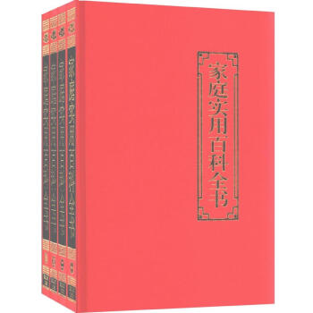 满28包邮 家庭实用百科全书 pdf epub mobi 电子书 下载