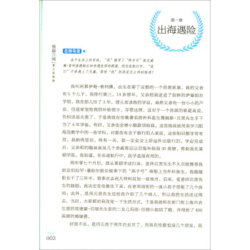 正版现货 青少彩插版 格列佛游记 无障碍阅读 青少年成长必读丛书 上海大学出版社