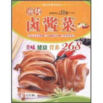 煎烤卤酱菜 pdf epub mobi 下载