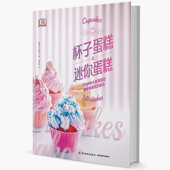DK杯子蛋糕＆迷你蛋糕 pdf epub mobi 下载